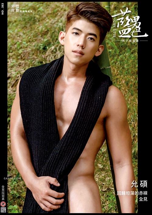 BLUEMEN-藍男色-NO.283-(1)