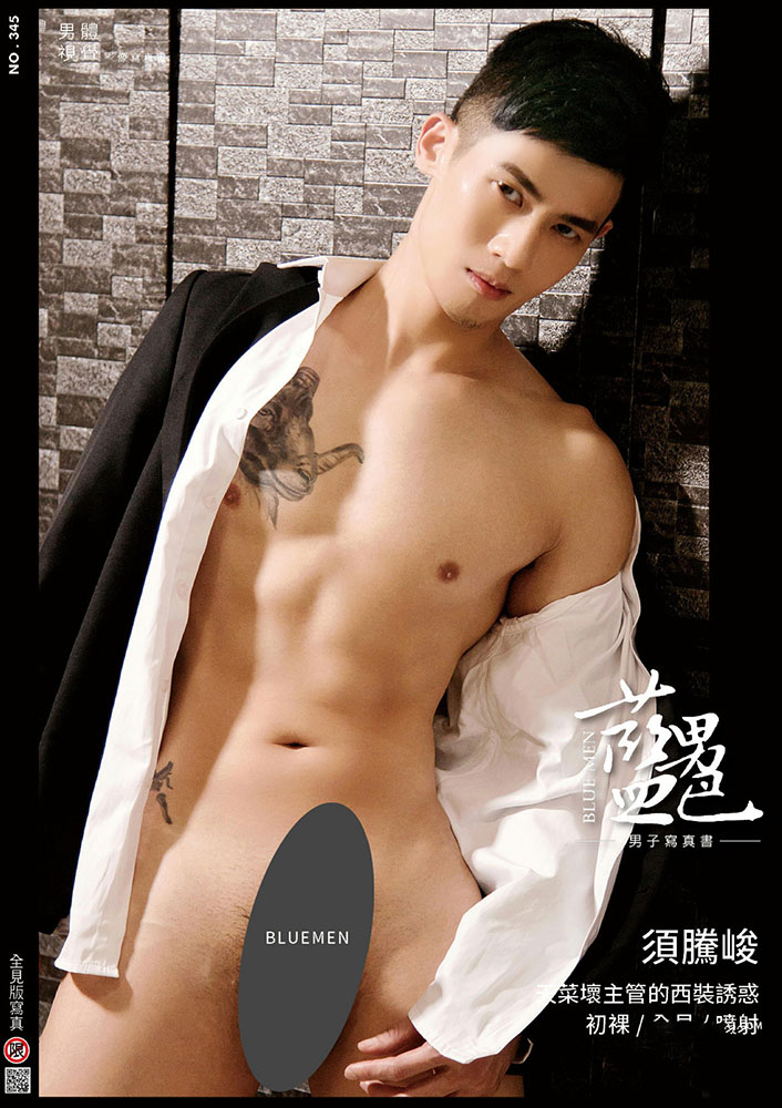 BLUEMEN-藍男色-NO.345-(2)